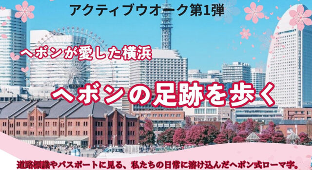 アクティブウォーク