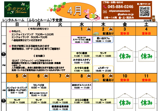 2026年4月カレンダー